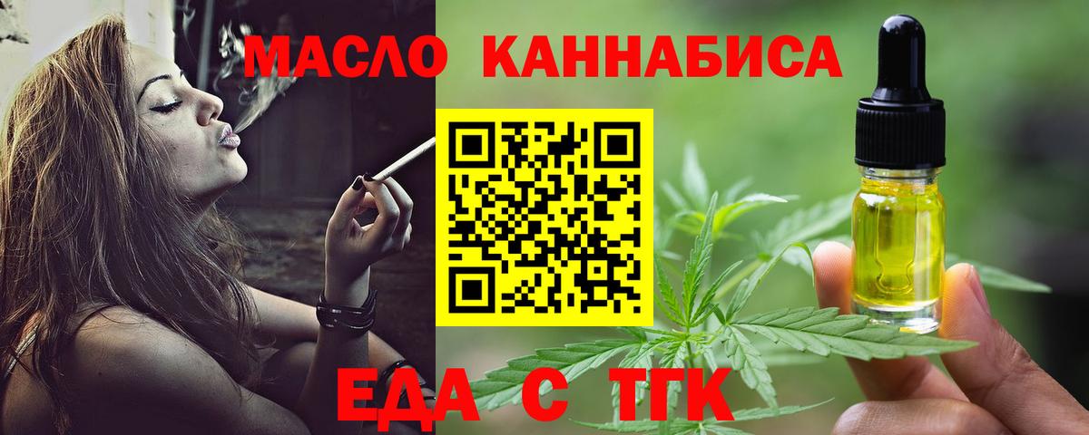 Лесосибирск  Cannafood марихуана  Вход с VPN 