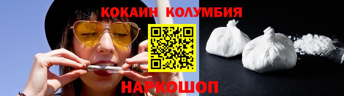 Cocaine Columbia  Вход с VPN  Cocaine 99%  Лесосибирск 
