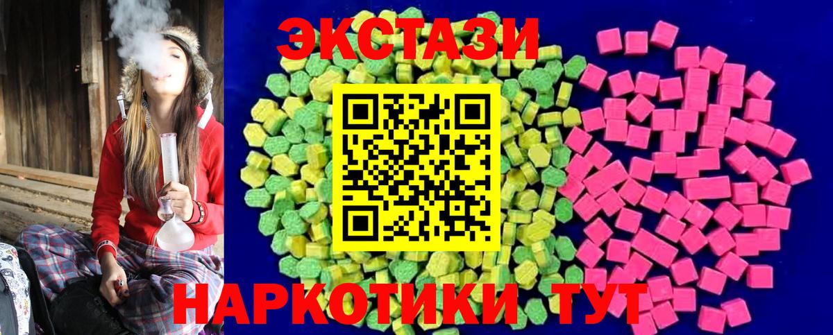 Экстази 280мг  Вход с VPN  Экстази ешки  ЭКСТАЗИ  Лесосибирск 