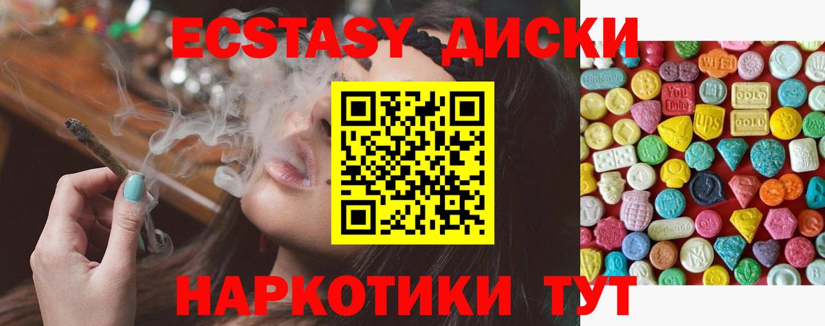 Ecstasy 99% Лесосибирск