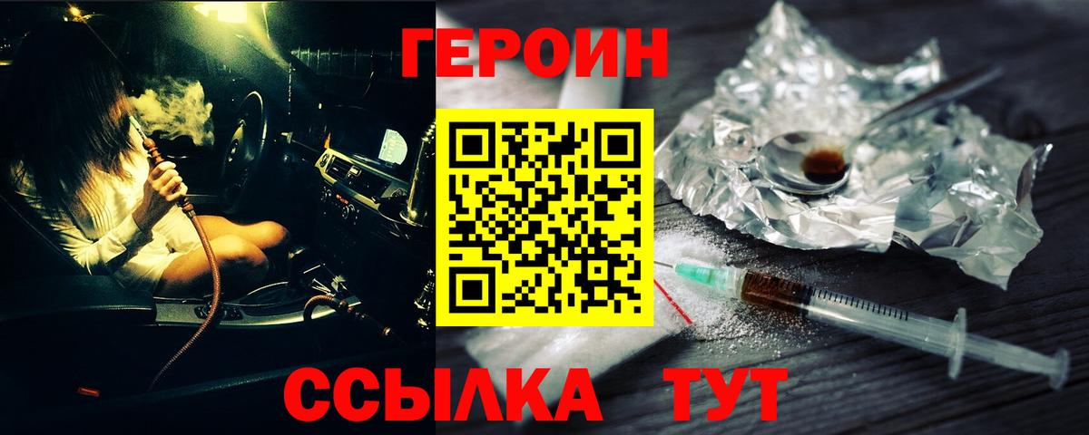 Лесосибирск  Героин VHQ  Вход с VPN 