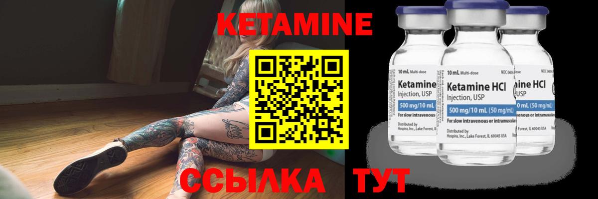 КЕТАМИН ketamine Лесосибирск