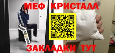 стафф Тулун