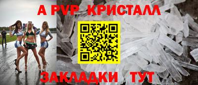 ALPHA-PVP Тула