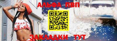 ALPHA-PVP Тула