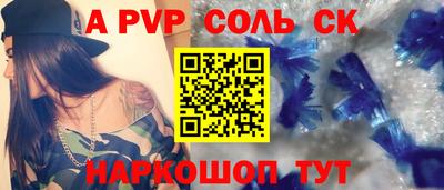 ALPHA-PVP Тула