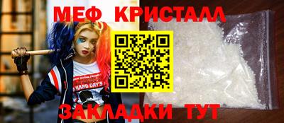 стафф Тулун