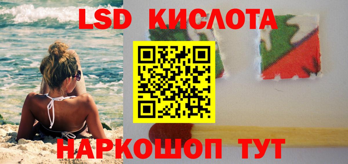 LSD-25 экстази кислота  Вход с VPN  Лсд 25 экстази кислота  Лесосибирск 