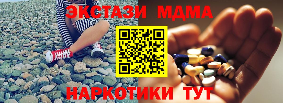 МДМА crystal Лесосибирск