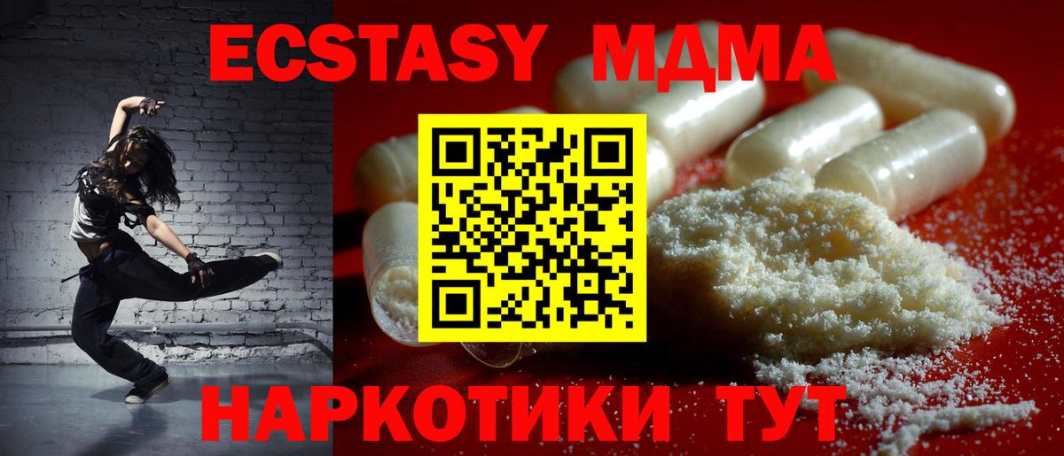 MDMA  Вход с VPN  Лесосибирск  МДМА VHQ  MDMA VHQ 