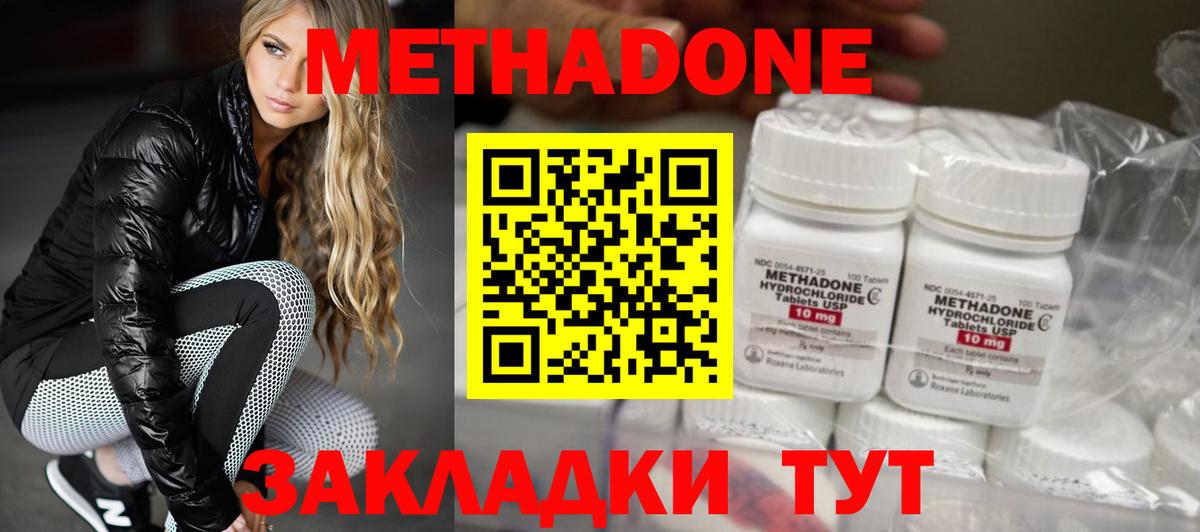 mega ссылка  МЕТАДОН methadone  Вход с VPN  Метадон белоснежный  Лесосибирск 