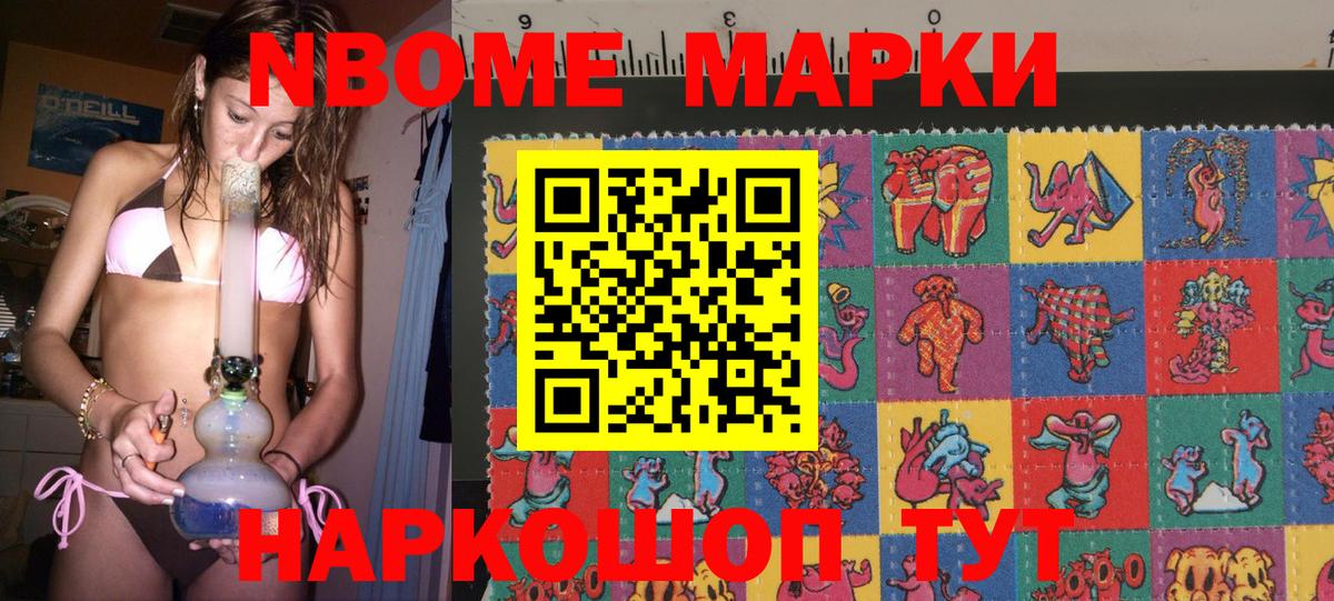 Наркотические марки  Вход с VPN  Лесосибирск  Наркотические марки 1,8мг 
